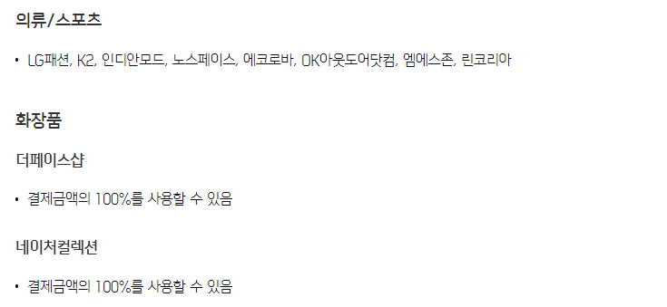 마이신한 포인트 현금전환, 사용처 알아보기