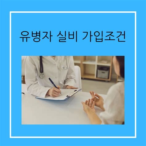 유병자 종합보험