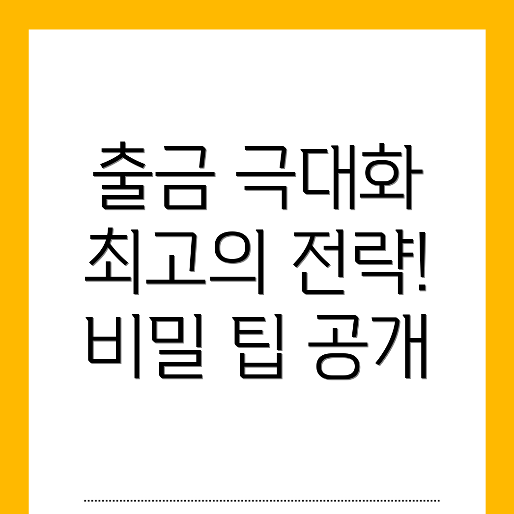 바이낸스 출금방법