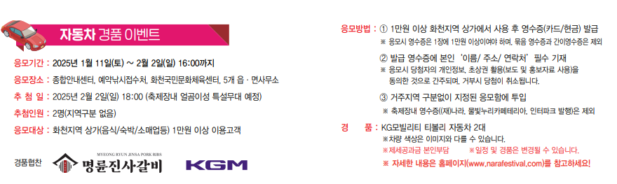 화천 산천어 축제