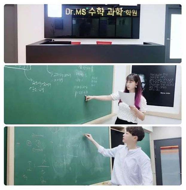 닥터엠에스 수학과학영어학원