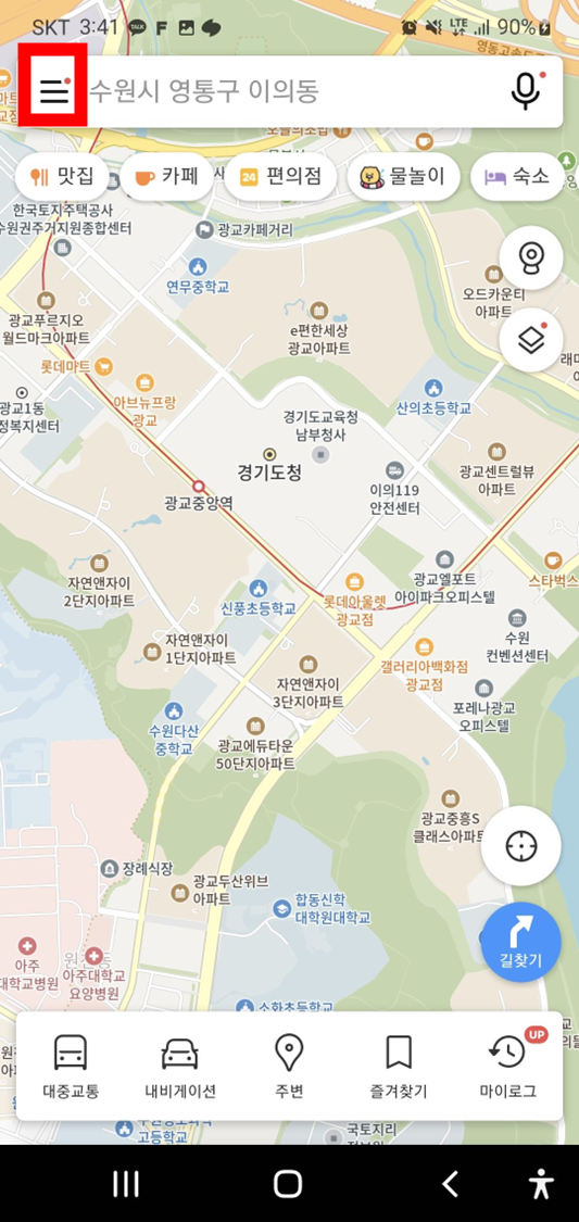 카카오맵-모바일-기본메뉴-버튼