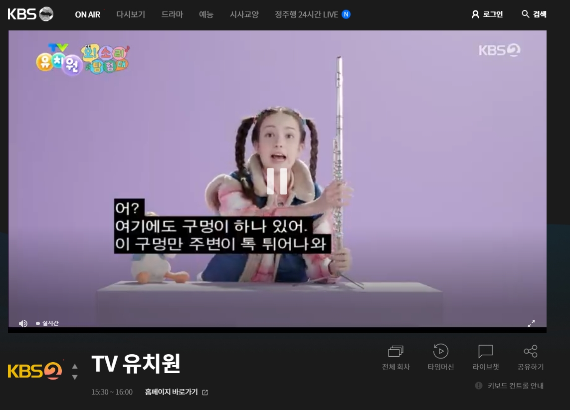 실시간으로 나오는 자막 화면