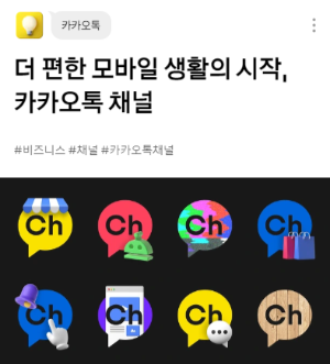 카카오톡1