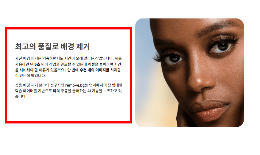 누끼따는 사이트 무료 소개
