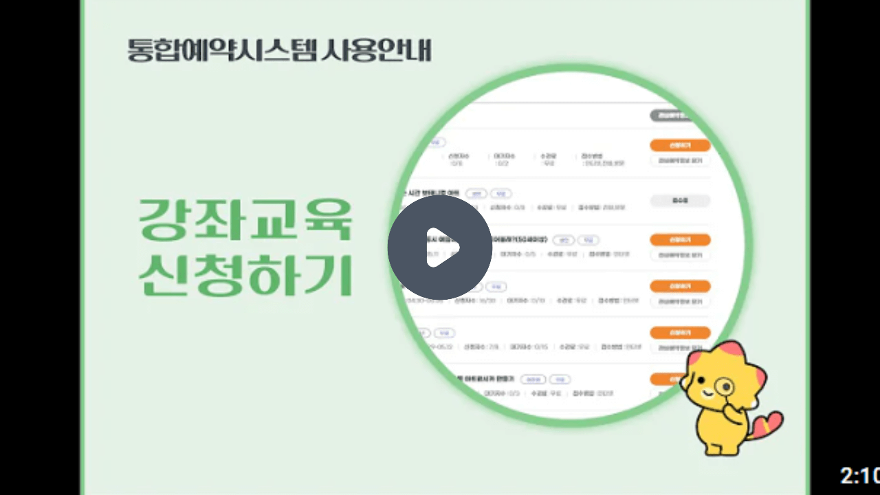 화성시 통합예약시스템