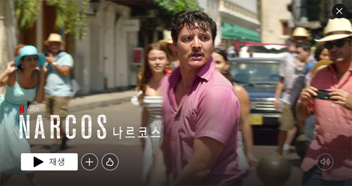 나르코스(Narcos)-넷플릭스-액션영화-추천-BEST-6