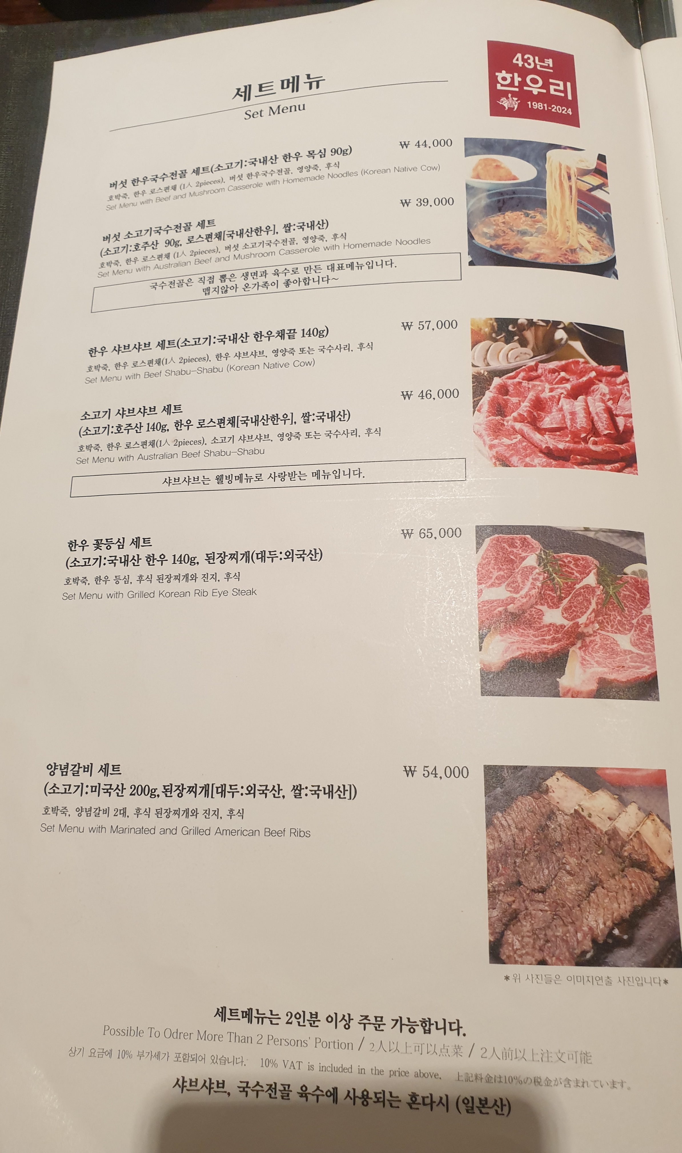 메뉴판