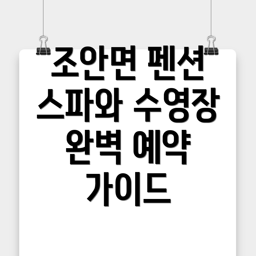 남양주시 펜션
