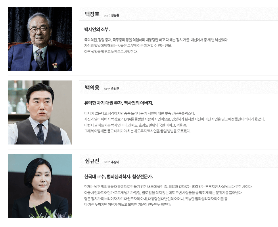 백사언 가족