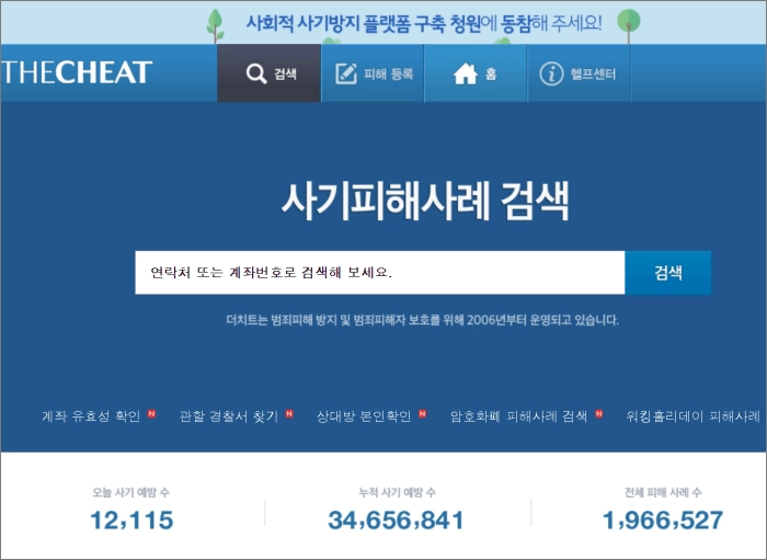 더치트-무료조회-사이트