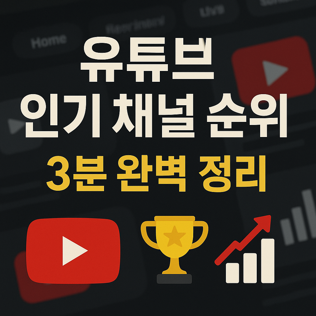 유튜브 바로가기