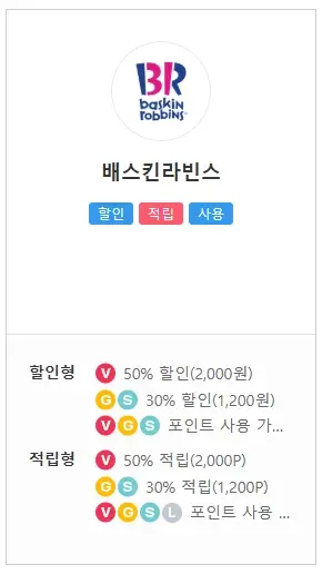 SKT-T멤버십-할인-혜택