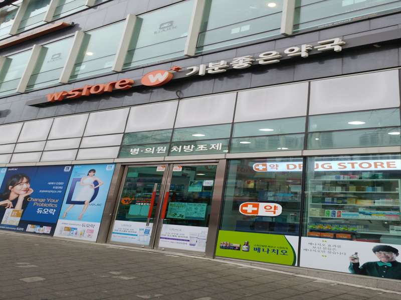 3. 기분좋은약국 소개
