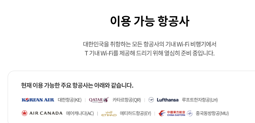 T로밍 가입하기