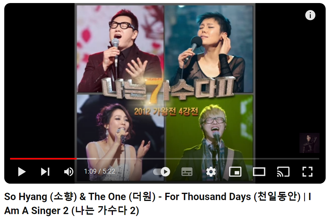 소향-더원-천일동안