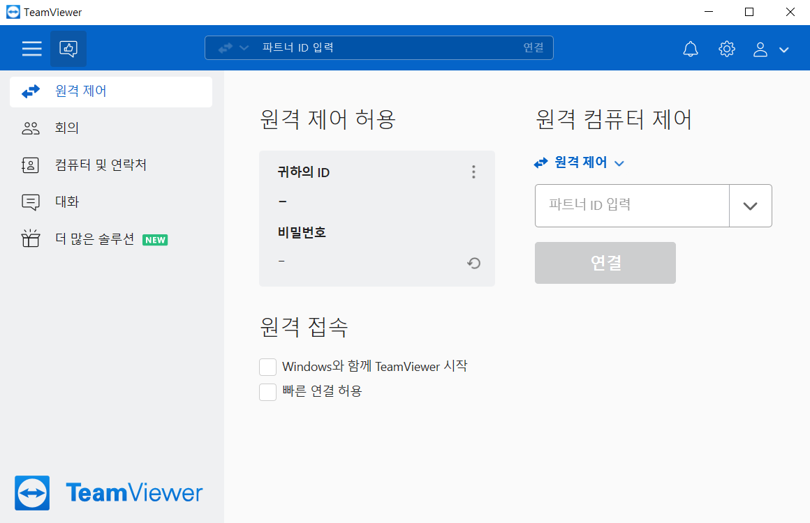 팀뷰어_다운로드_방법