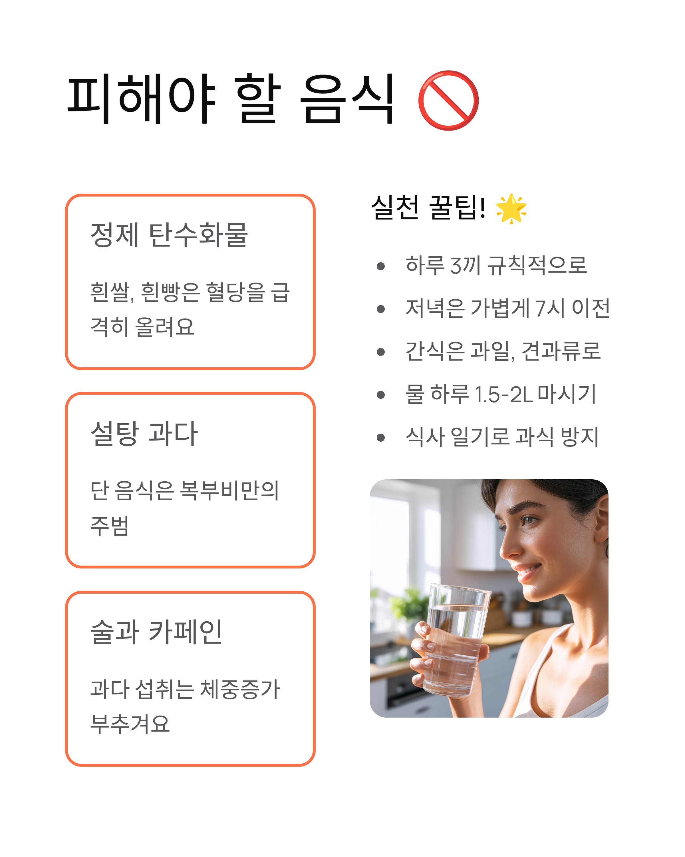 갱년기 체중증가 - 살찌는 이유와 뱃살 빼는법 완벽 정리! 🌸