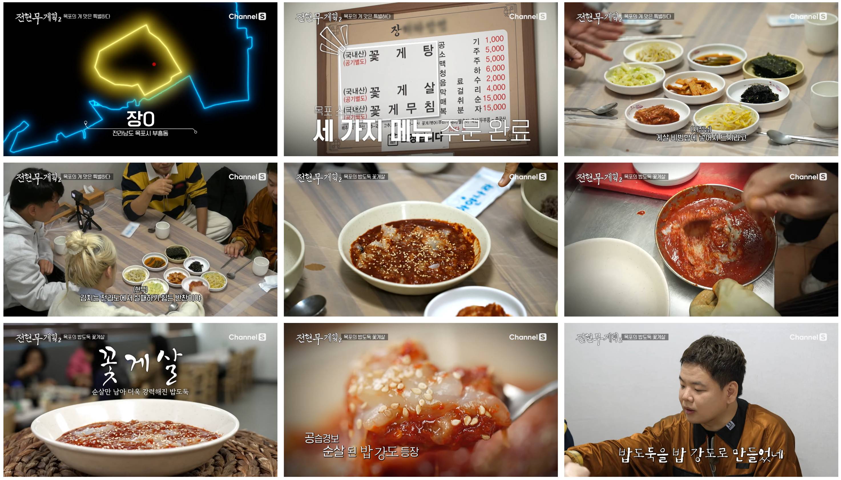 목포 장터식당