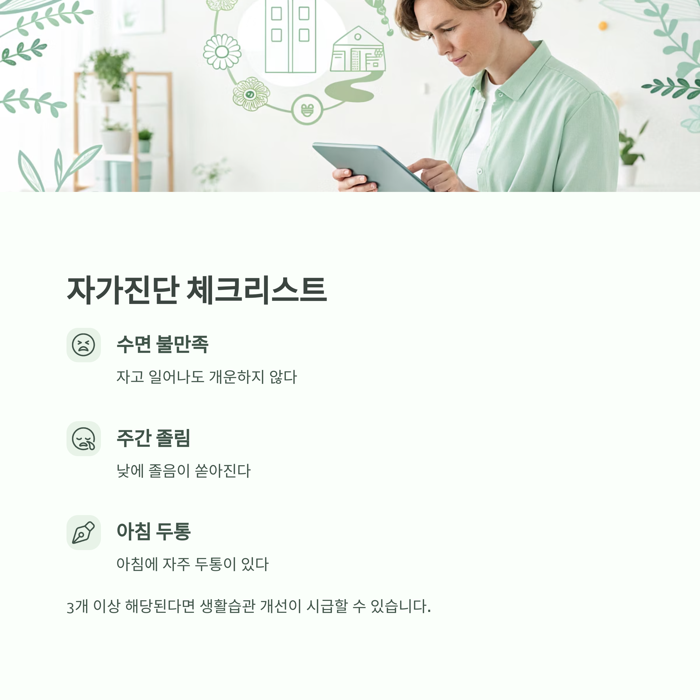 코콜이완화방법5