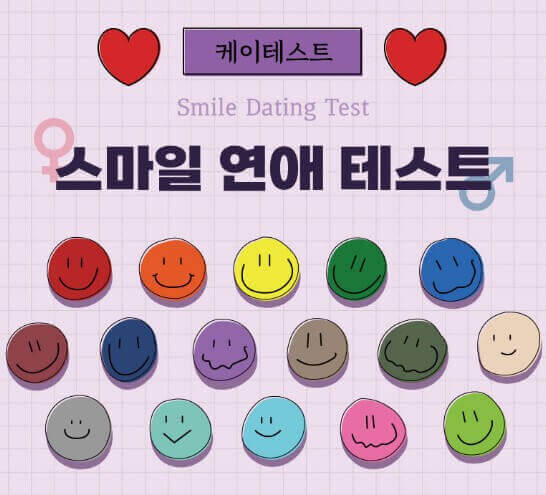 크리스마스 성격 테스트 MBTI