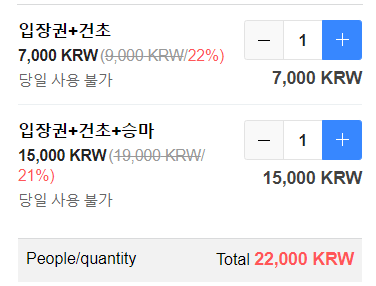 하늘목장-할인권