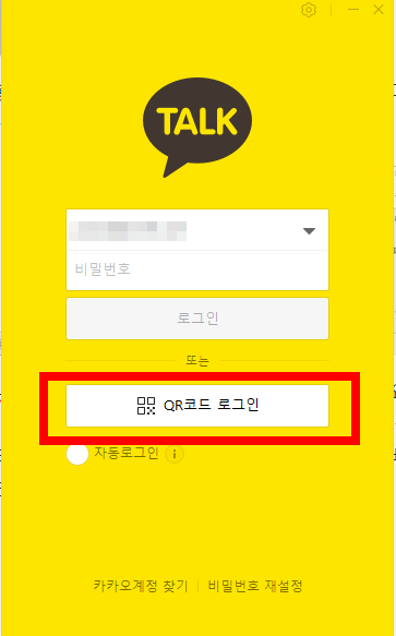 카톡pc버전 다운로드