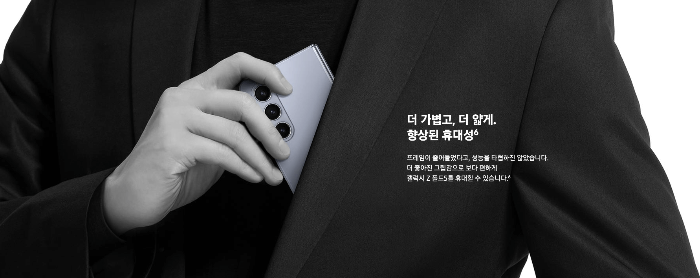 갤럭시 z폴드5 출시일, 사전예약 사은품, 스펙 장단점