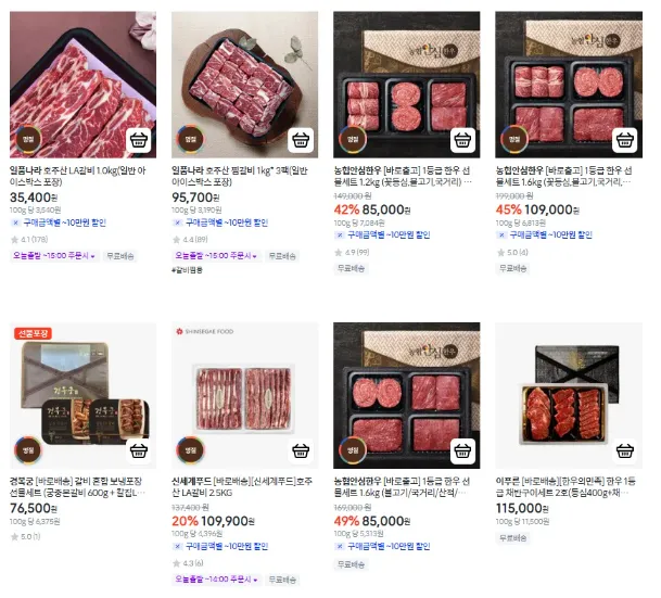 한우선물세트 소고기선물세트