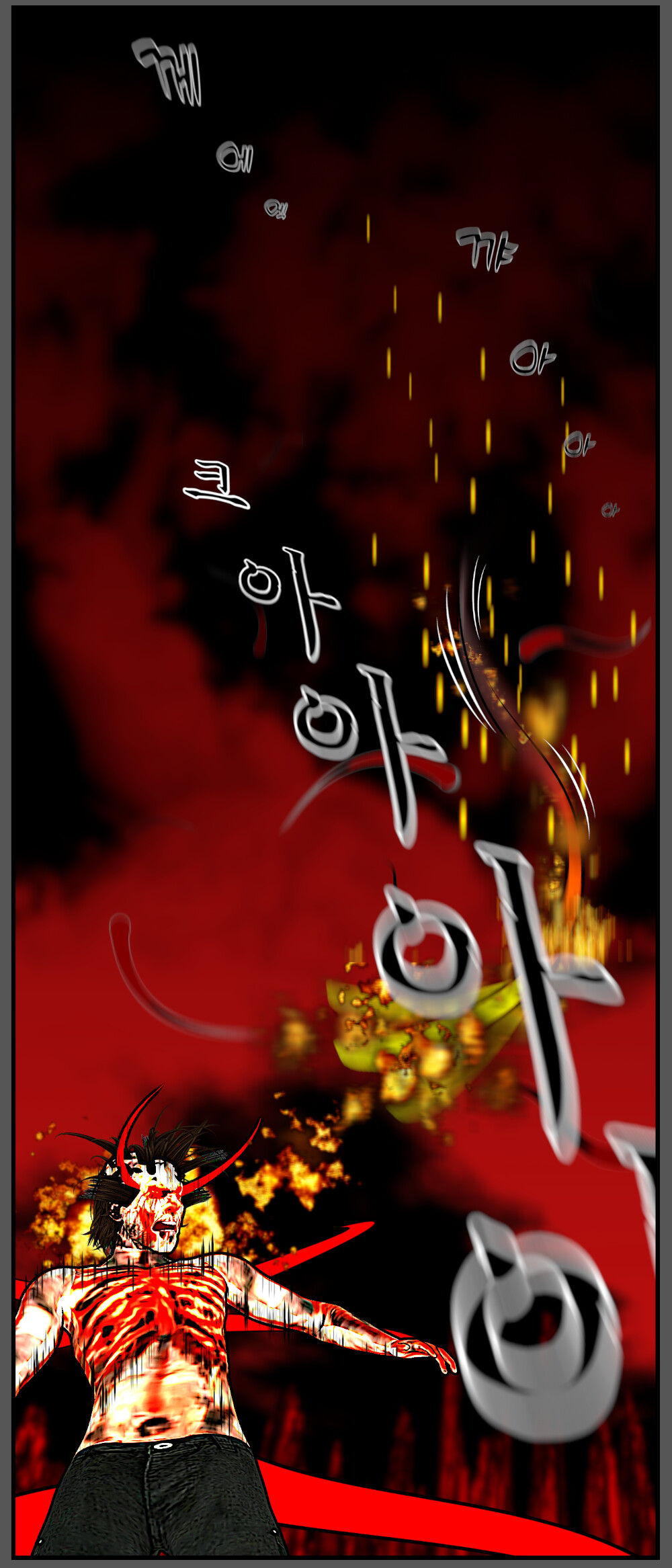 요괴의 촉수 하나를 잘라낸다.