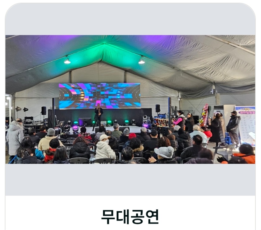 홍천강 꽁꽁축제6