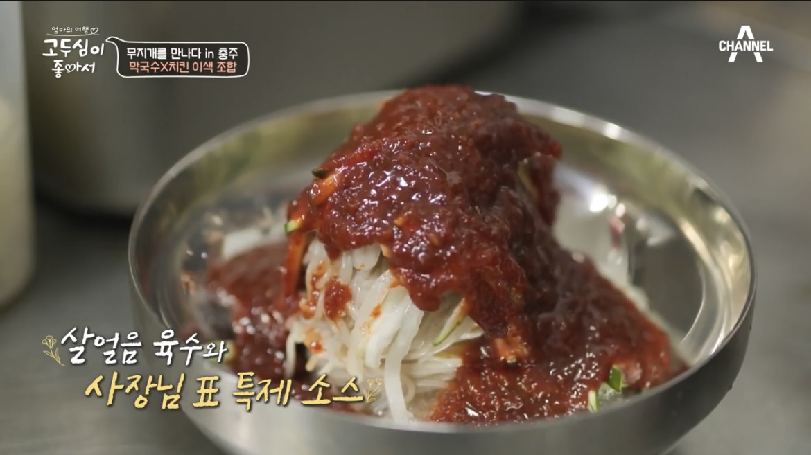 고두심이좋아서충주메밀국수사진