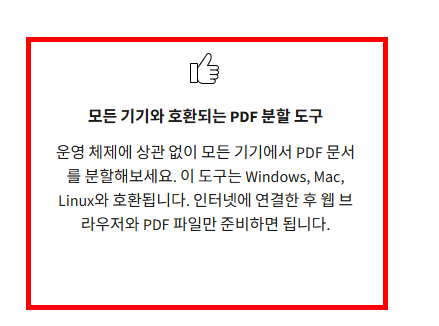 pdf파일 나누기 홈페이지