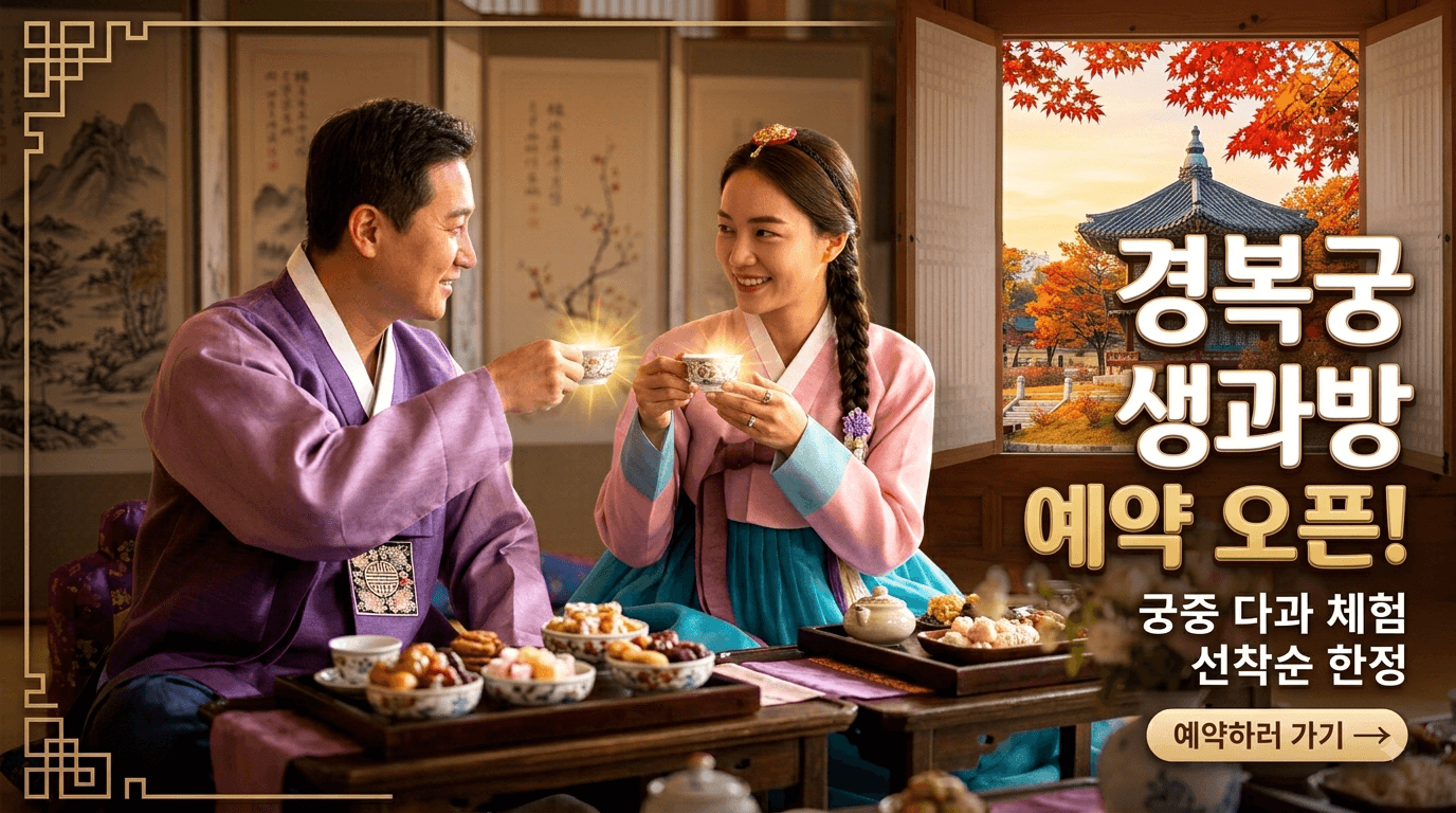 창덕궁 달빛기행 예매