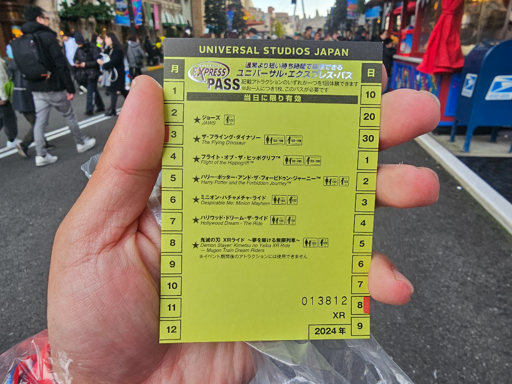 유니버설 스튜디오 재팬 익스프레스 패스