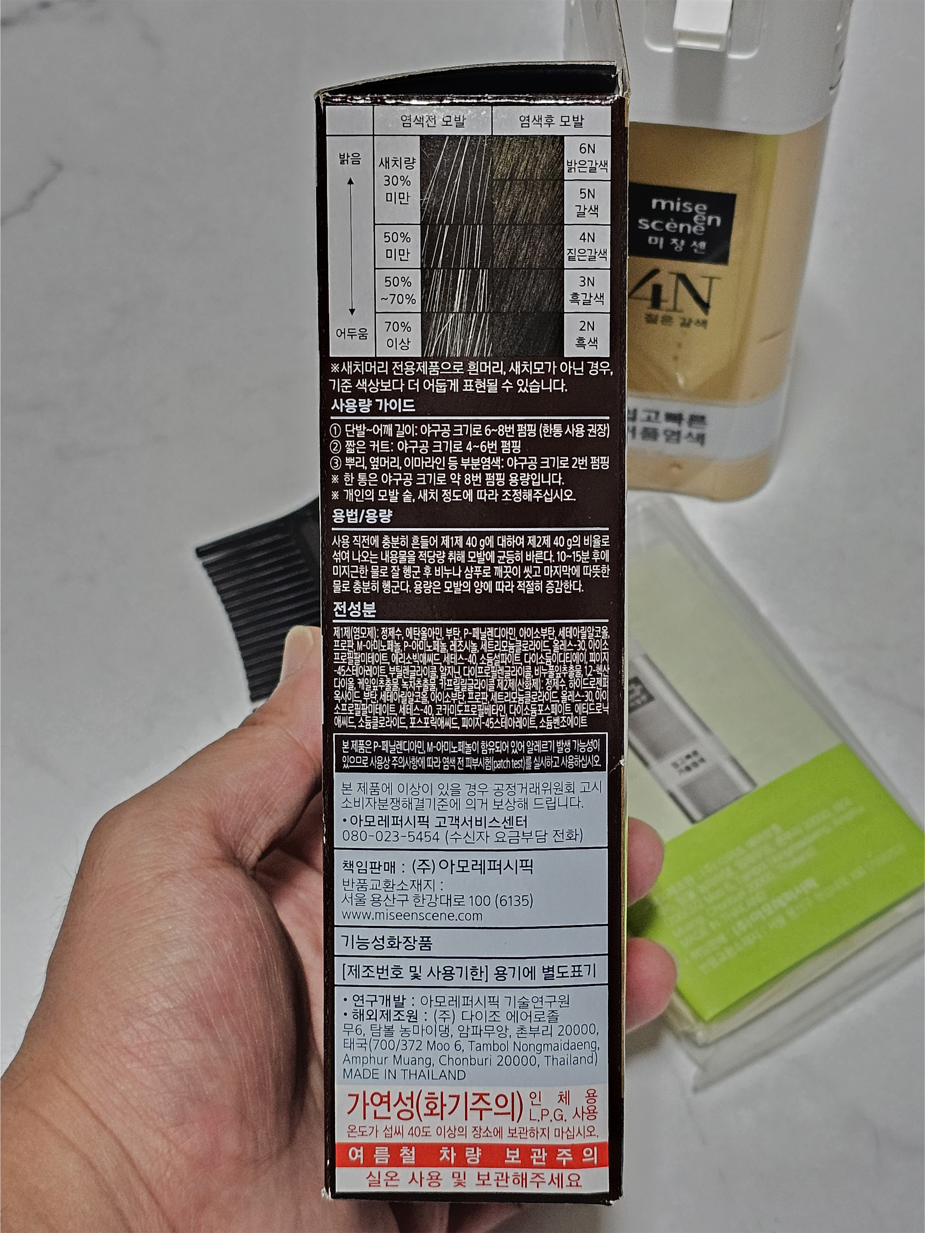 미쟝센 쉽고 빠른 거품염색약 4N 설명1