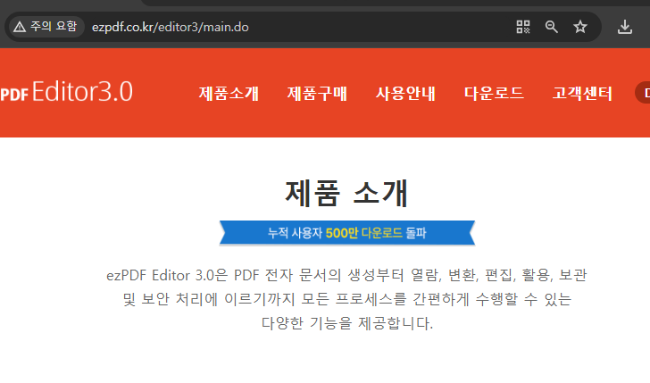 pdf파일 수정방법 (무료)