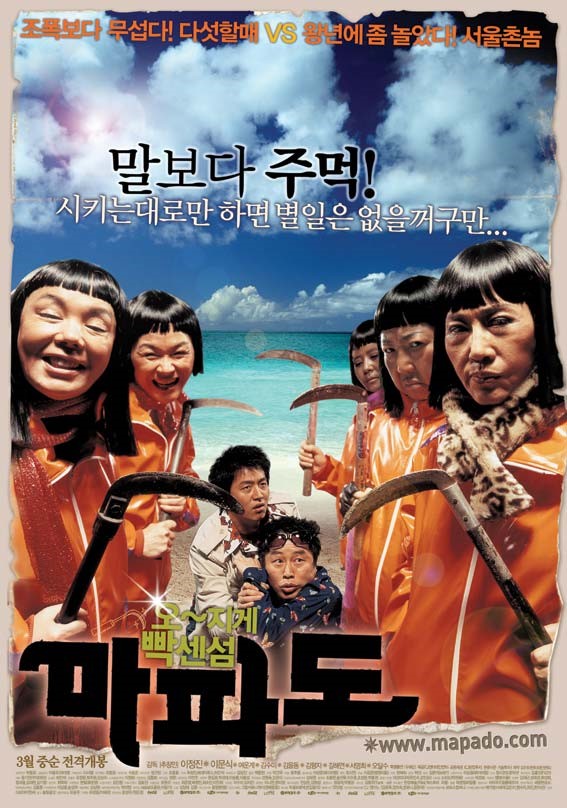 형사와 할머니들 사진