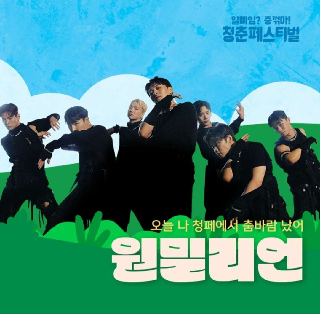 청춘 페스티벌 2023