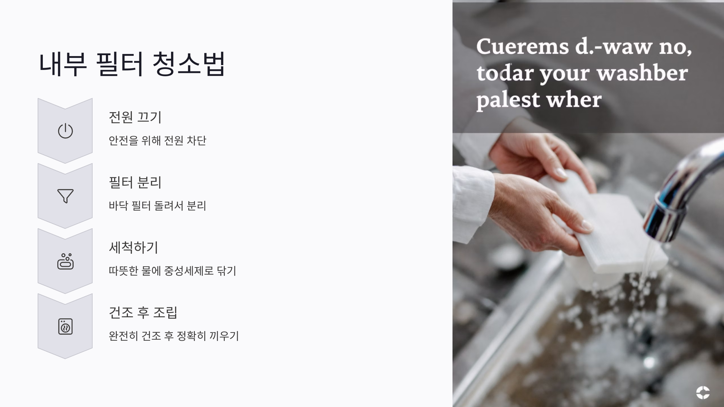 내부 필터 청소법으로 물때 예방하기