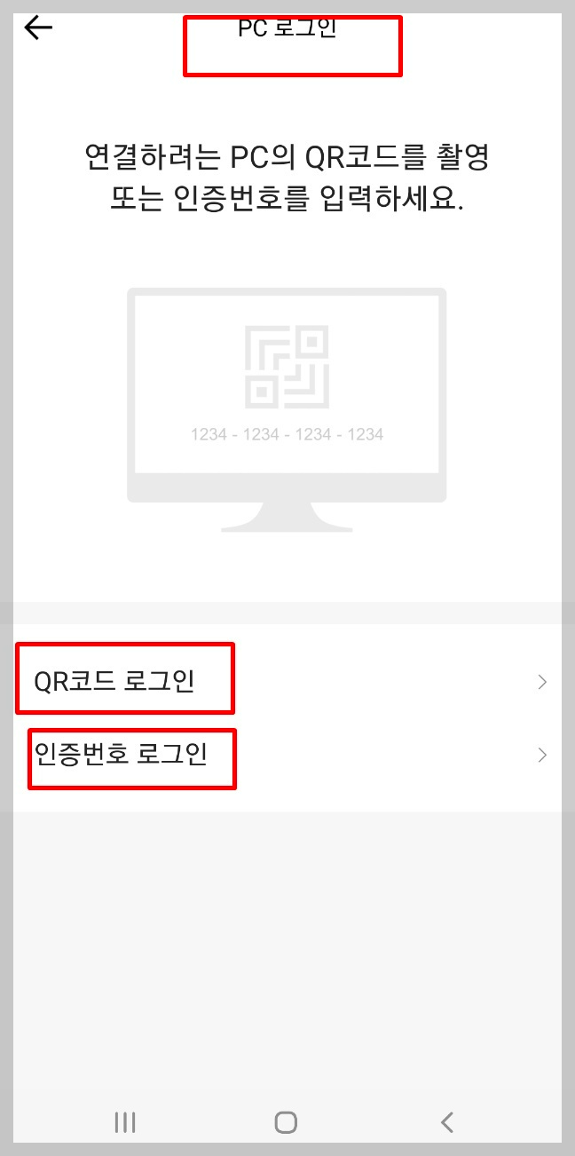 카카오뱅크 통장사본 출력