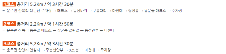 대둔산-등산코스-추천-3코스