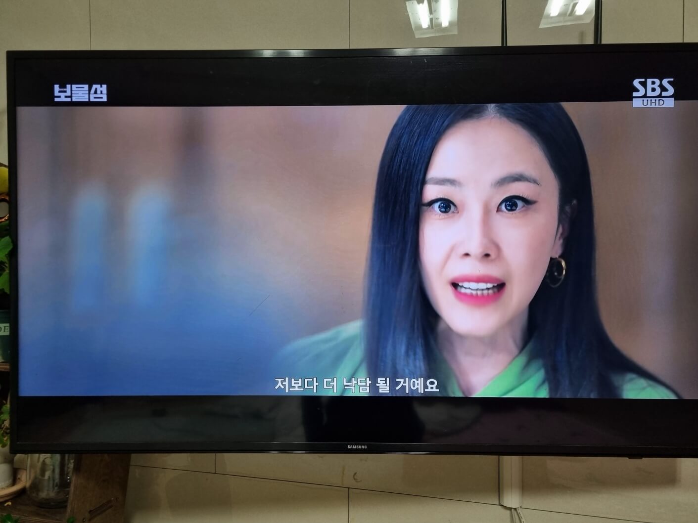 보물섬 차국희