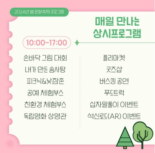 박물관의 봄 상시 프로그램 안내