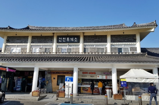 건천휴게소