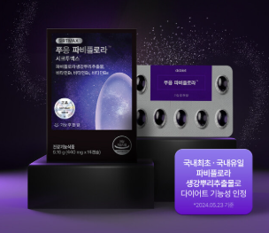 파비플로라 효능 부작용 내돈내산 정품 후기 닥터블릿 푸응 10배농축