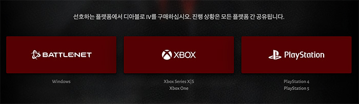 디아블로4-출시-플랫폼