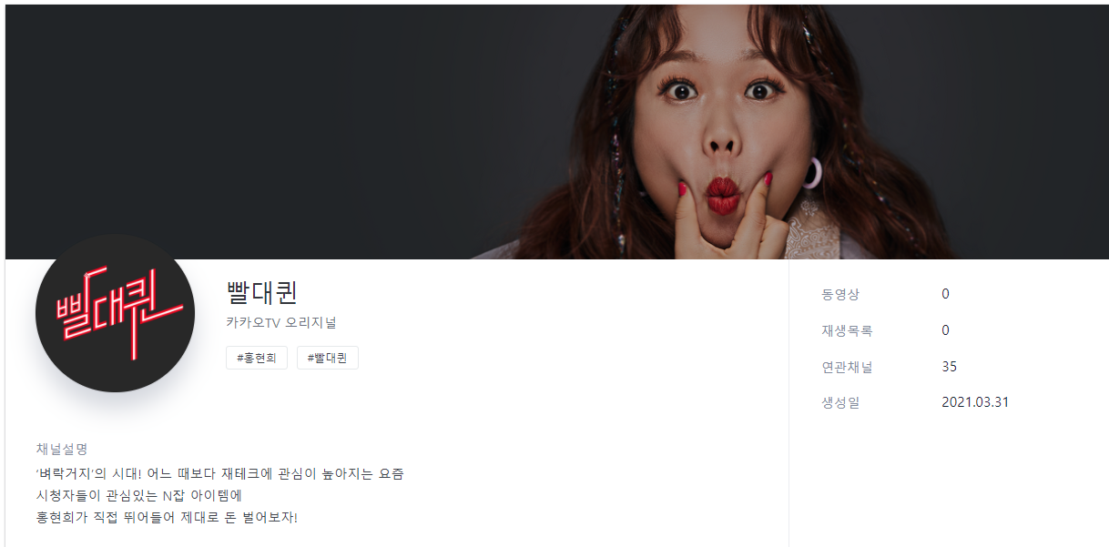 홍현희 빨대퀸