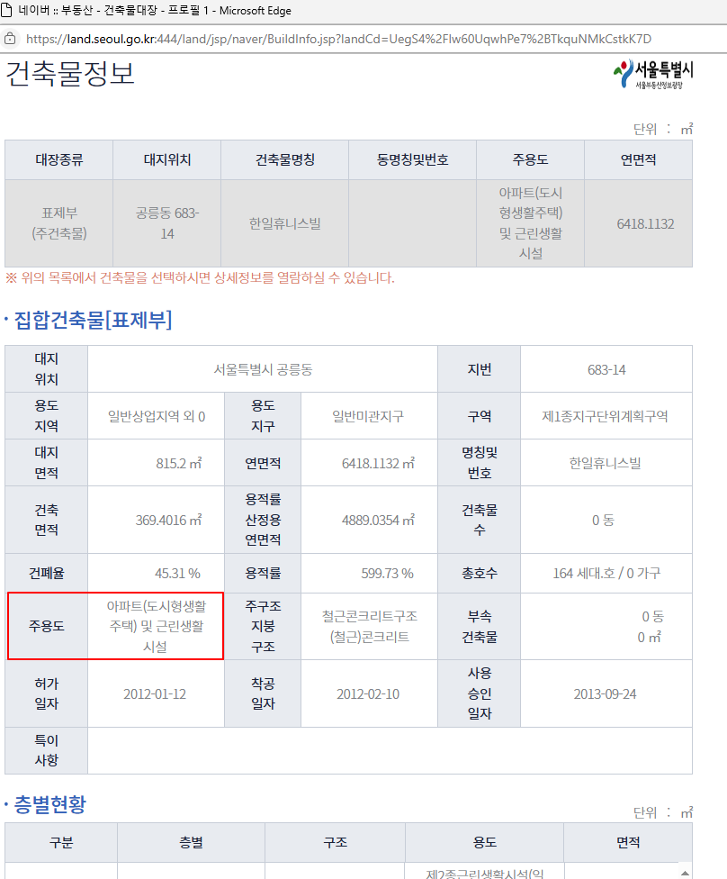 건축물정보