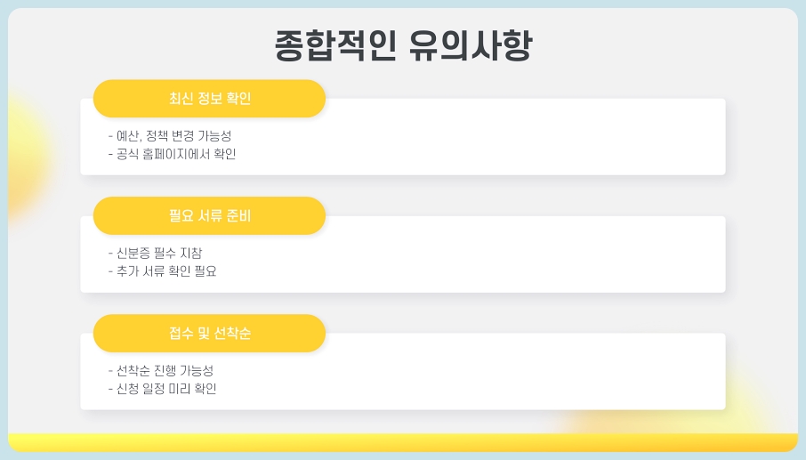 60세 이상 교통지원금 노인 혜택 받는 방법 (신청 방법 및 절차)